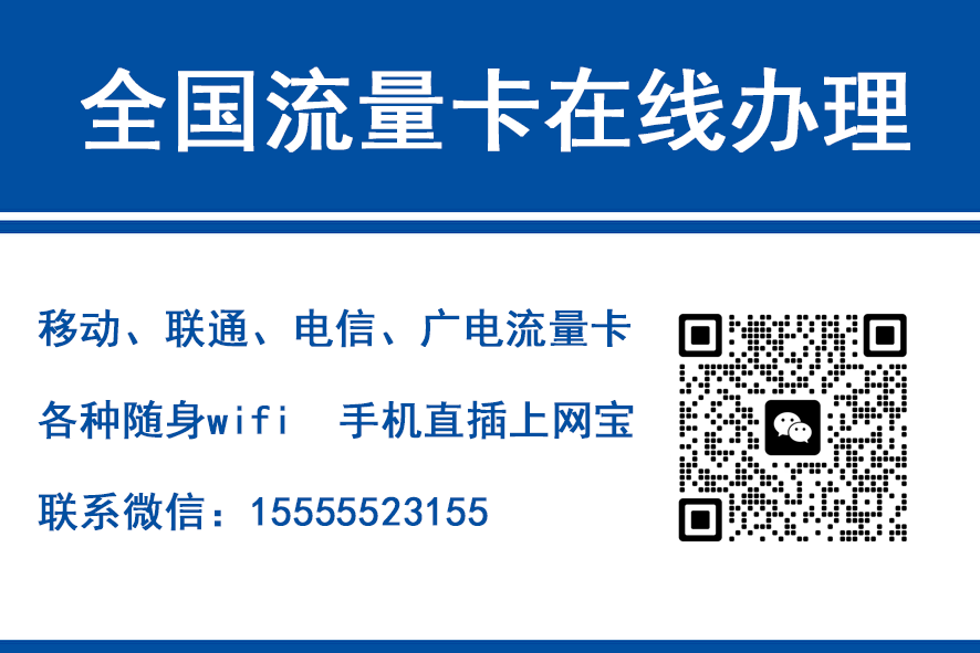 永州移动富安卡（29元188G流量）